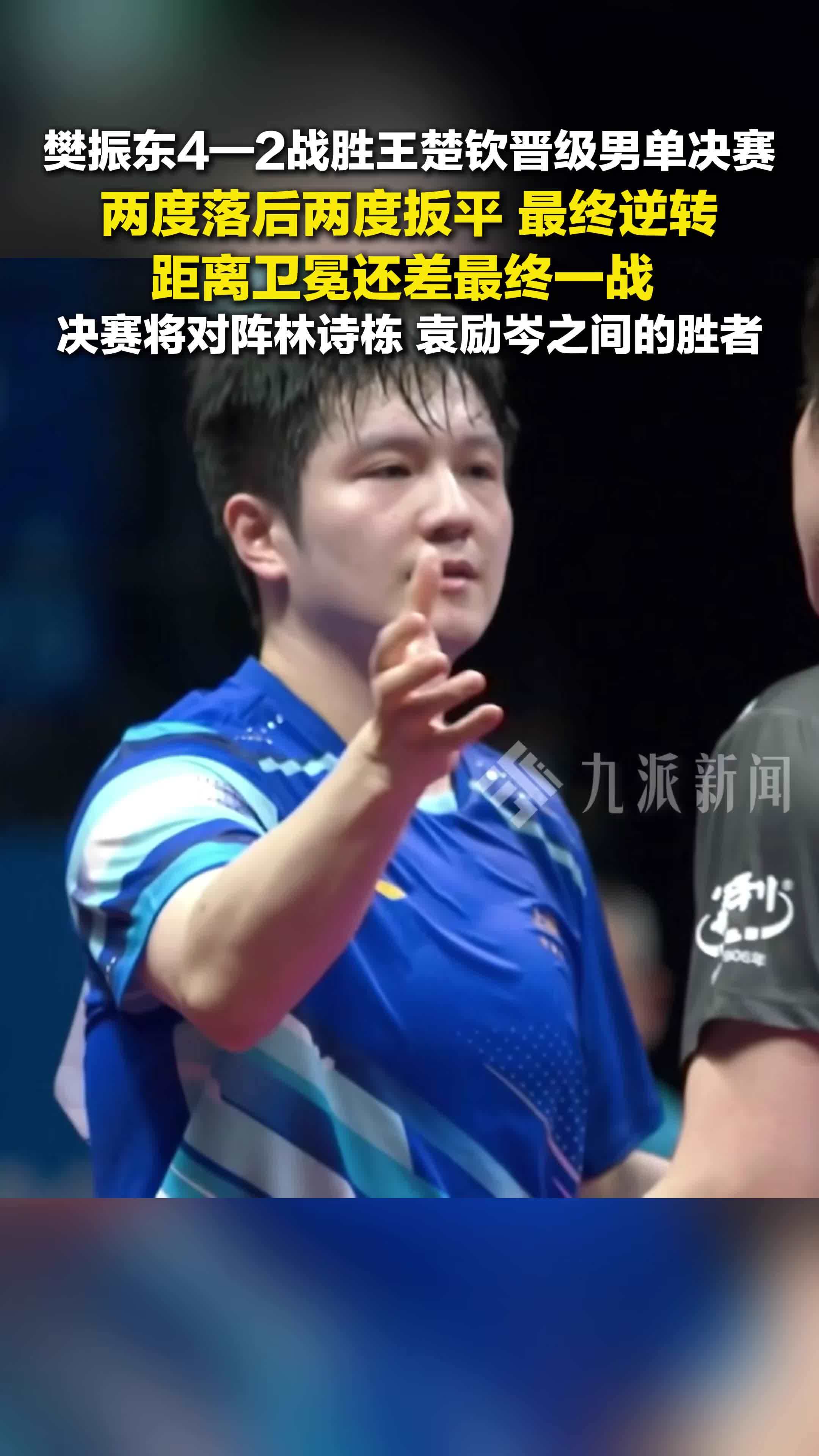 开云体育入口-波兰队鏖战法国队，樊振东高光表现